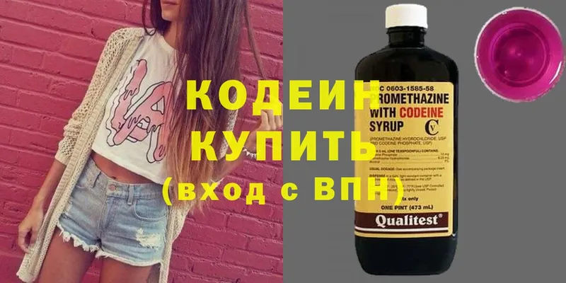 Codein Purple Drank  Духовщина 