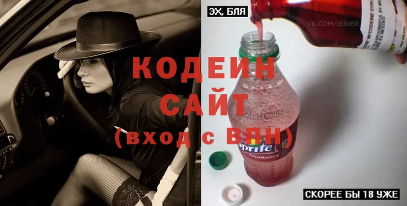 Кодеин Purple Drank Духовщина