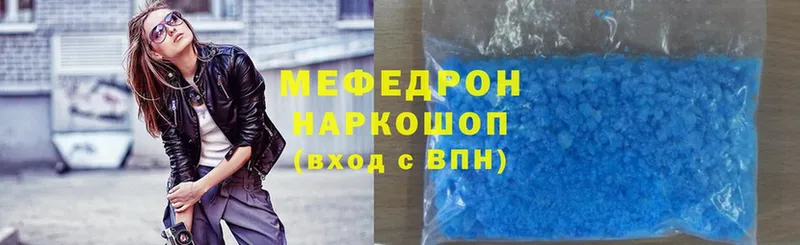 Мефедрон mephedrone  Духовщина 